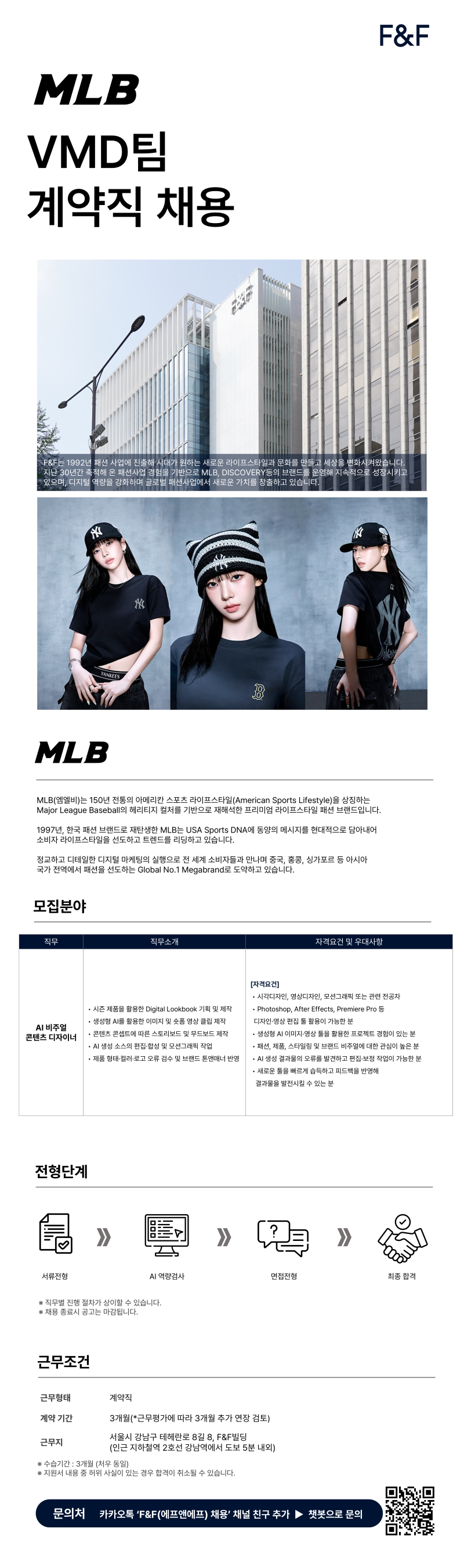 원본 공고 이미지 1